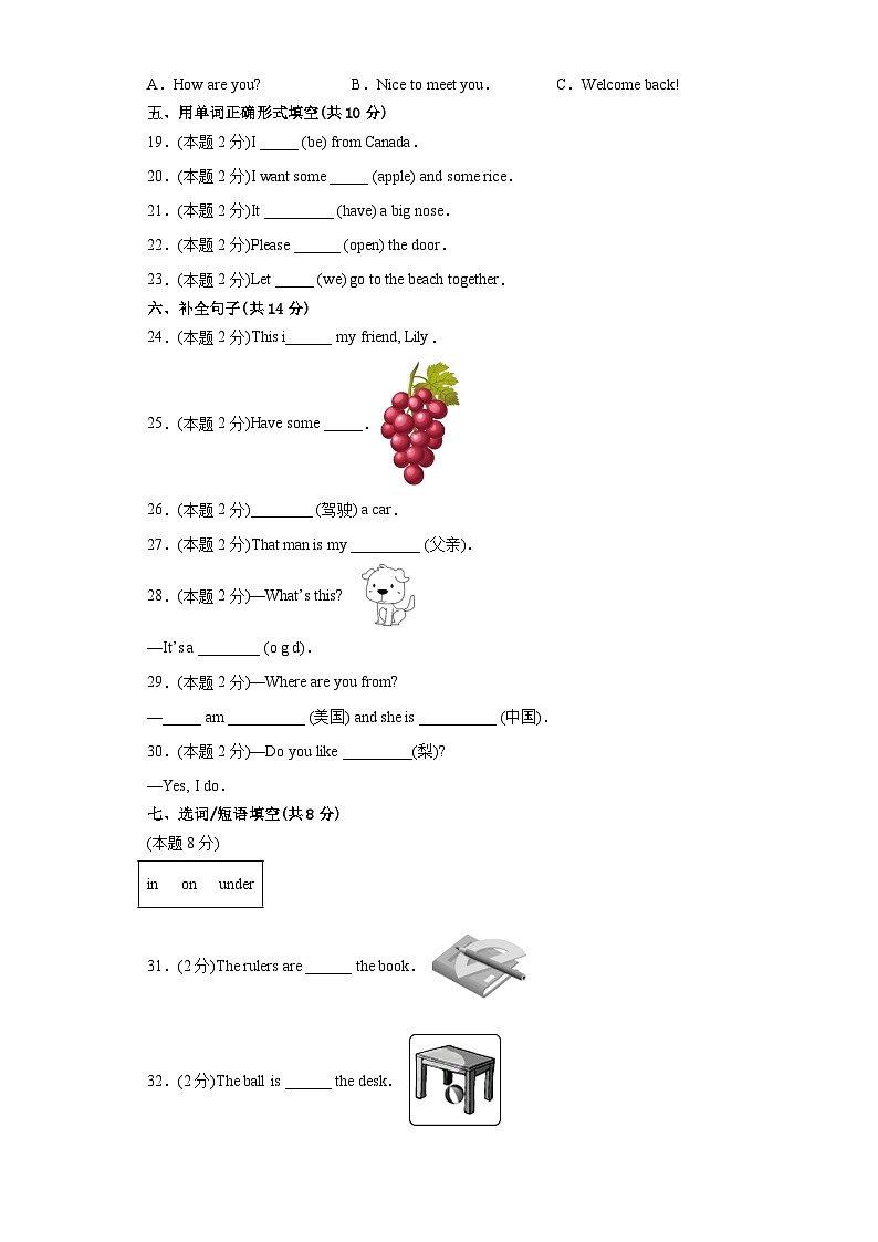 英语人教版（三起）3年级下册期末素养测评卷0302