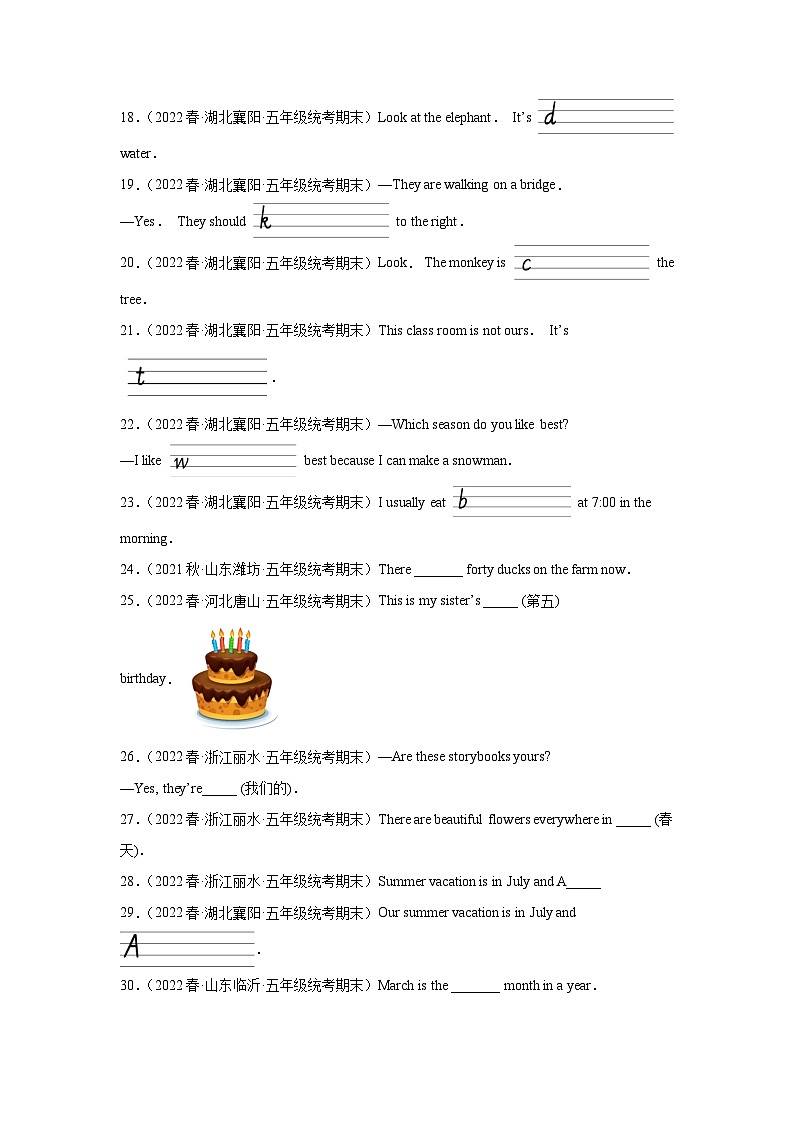 英语人教版（三起）5年级下册期末复习真题汇编卷04补全句子第2页