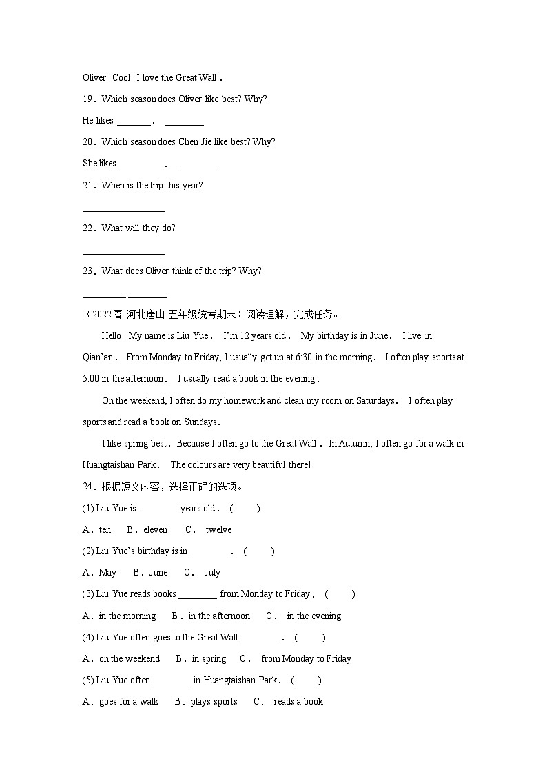 英语人教版（三起）5年级下册期末复习真题汇编卷08任务型阅读第3页