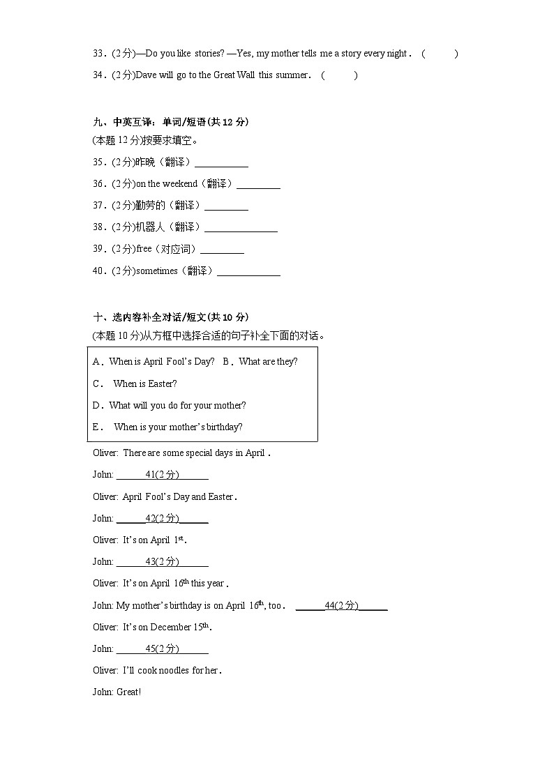 英语人教版（三起）5年级下册期末素养测评卷0203