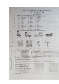 江苏省徐州市睢宁县2022-2023学年四年级下学期期中英语试题