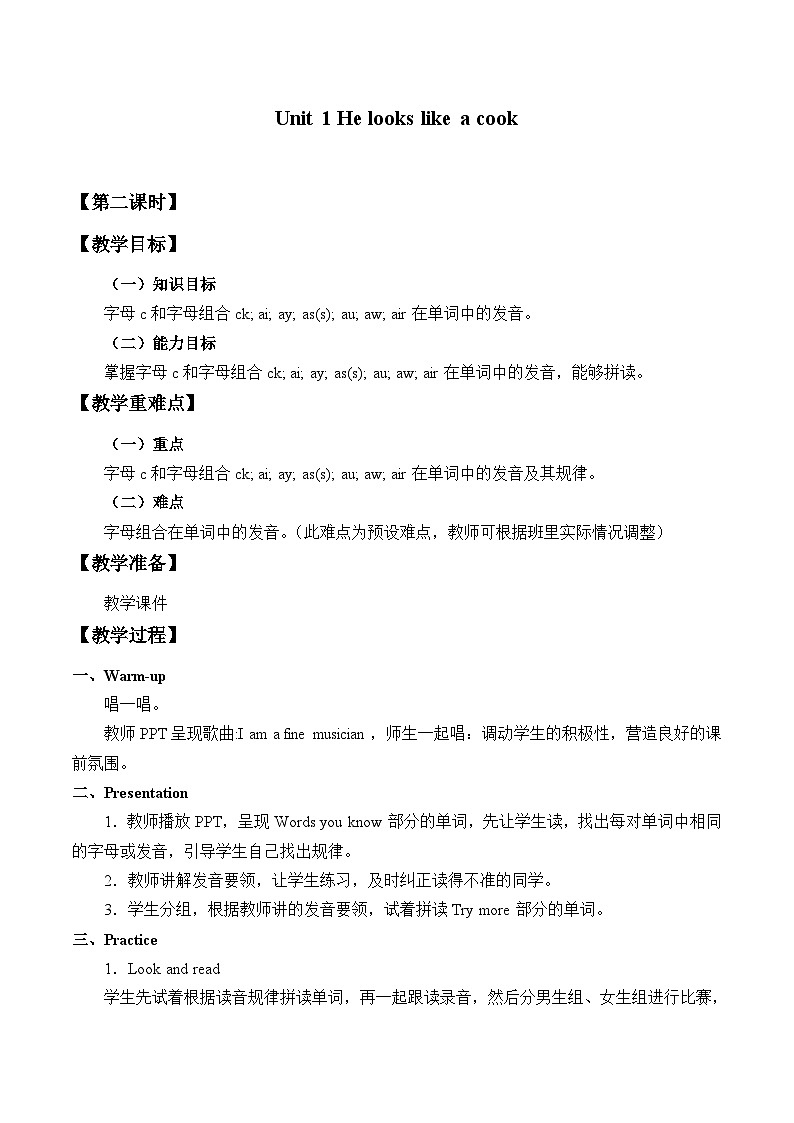 教科版三年级下册英语 Unit 1 He looks like a cook   教案201