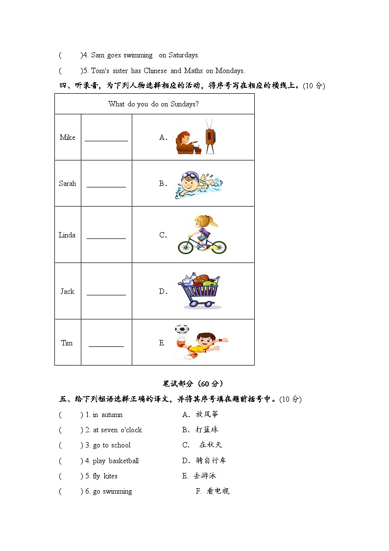 2022-2023学年三年级英语下册期末模拟卷一（外研版三起）02