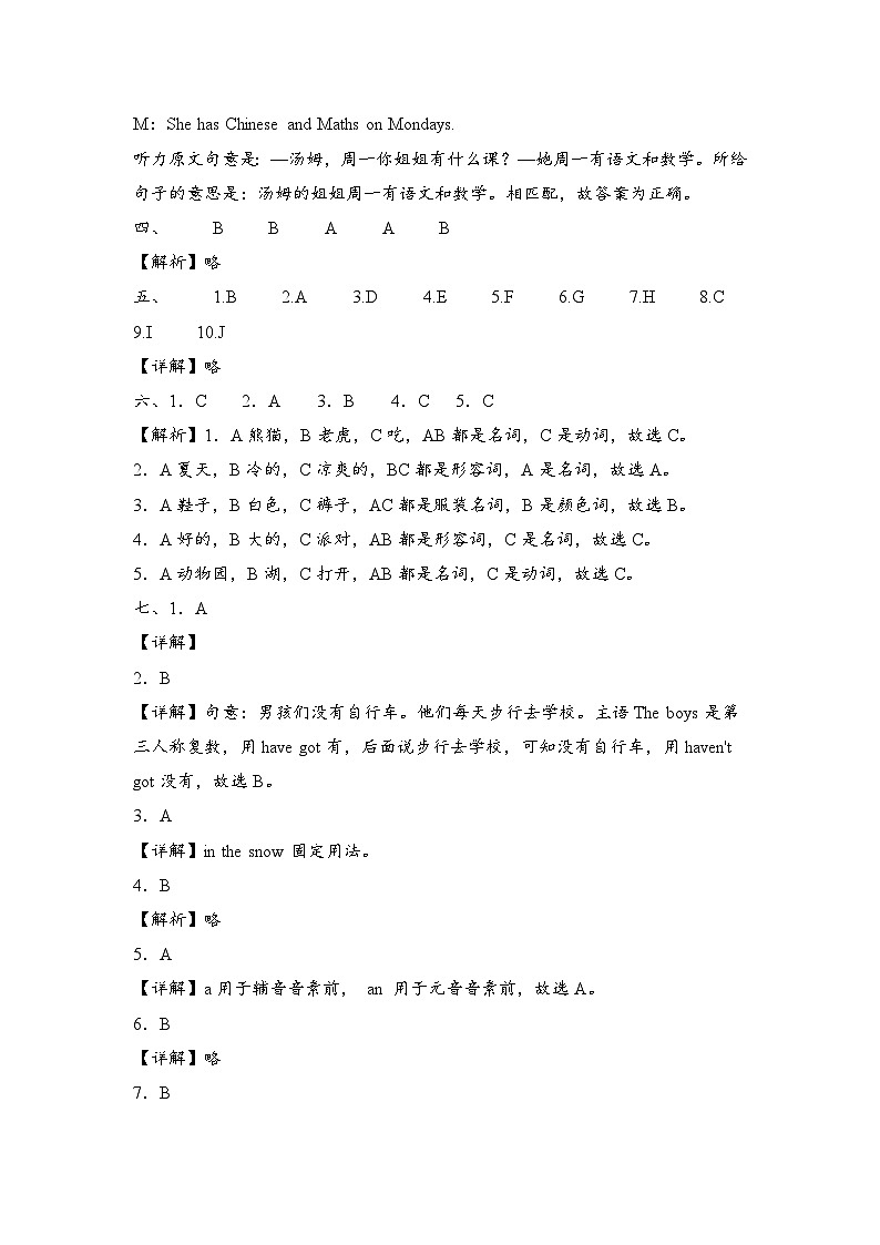 2022-2023学年三年级英语下册期末模拟卷二（外研版三起）02