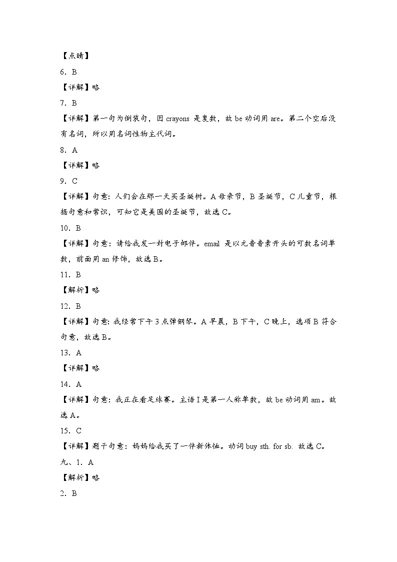 2022-2023学年五年级英语下册期末模拟卷一（外研版三起）03