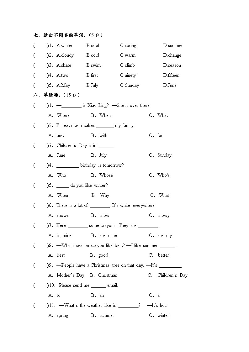 2022-2023学年五年级英语下册期末模拟卷一（外研版三起）03
