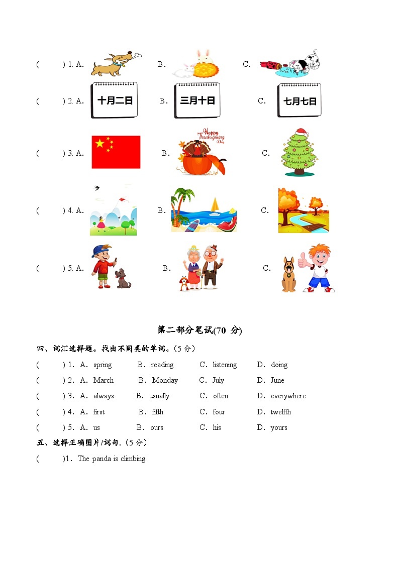 2022-2023学年五年级英语下册期末模拟卷二（外研版三起）02