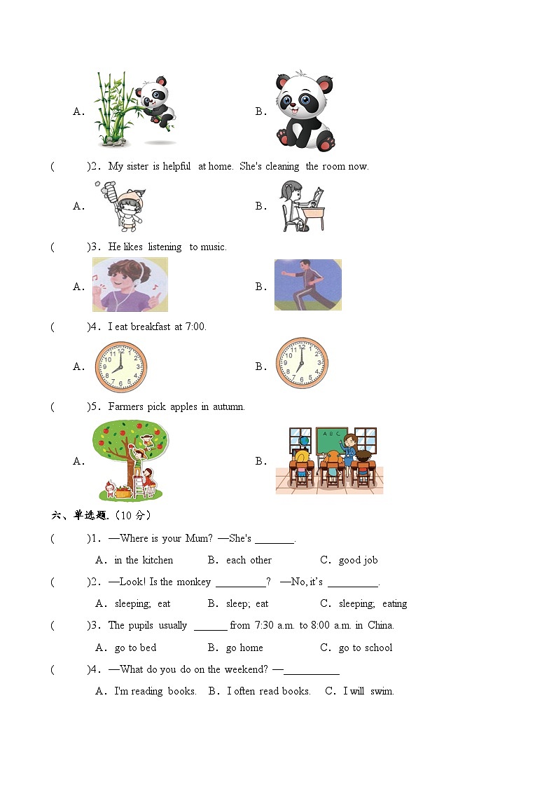 2022-2023学年五年级英语下册期末模拟卷二（外研版三起）03