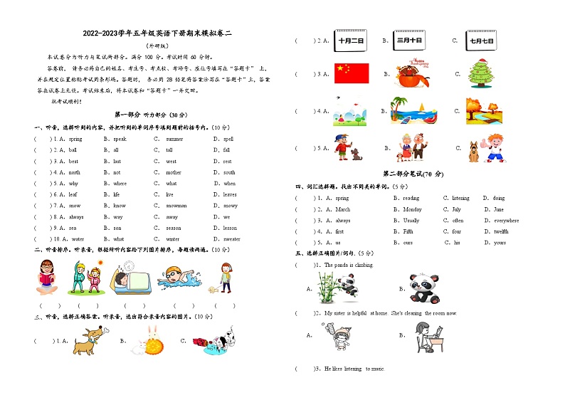 2022-2023学年五年级英语下册期末模拟卷二（外研版三起）01