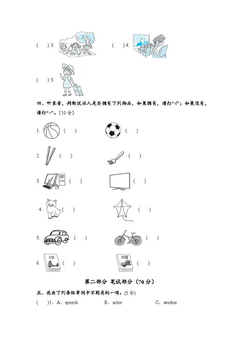 2022-2023学年六年级英语下册期末模拟卷二（外研版三起）02