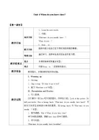 小学英语教科版 (广州)四年级下册Unit 4 When do you have class?教学设计及反思