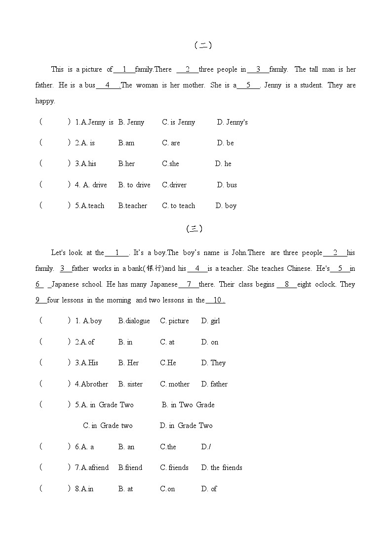 2022-2023学年小学英语五年级下册期末专项复习 07 完型填空 8篇 （冀教版三起）（含答案）第2页