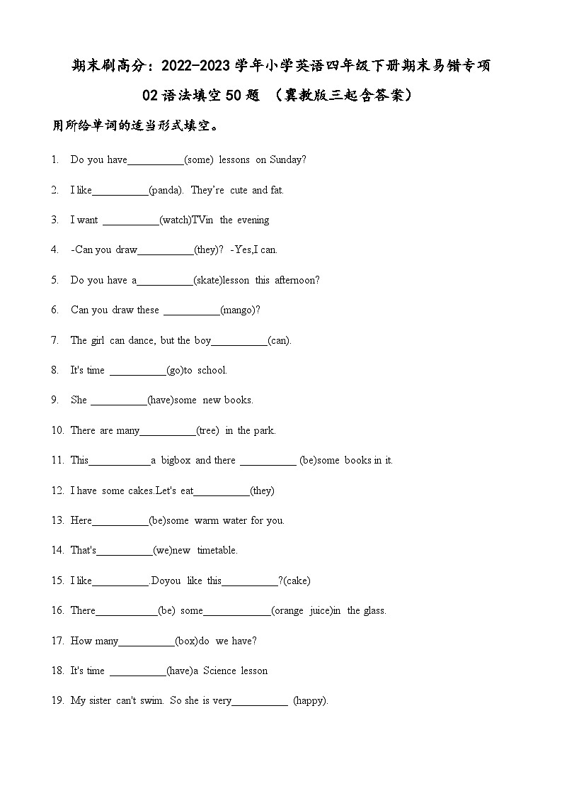 2022-2023学年小学英语四年级下册期末专项复习 02 语法填空 50题 （冀教版三起）（含答案）01