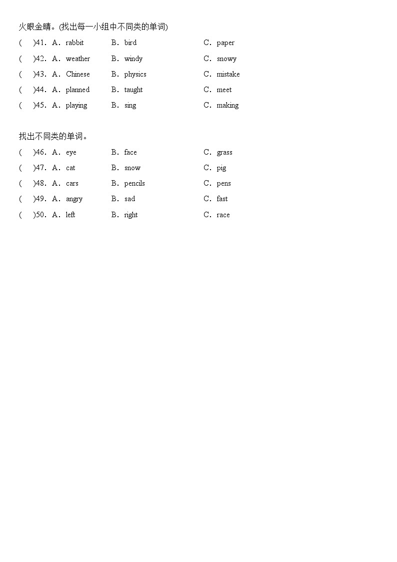 2023年小学英语六年级下册全国通用期末真题汇编（2021+2022）：02-词汇分类50题（含答案）03