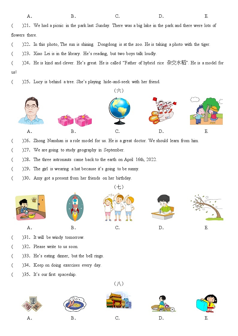 2023年小学英语六年级下册全国通用期末真题汇编（2021+2022）：10-句图匹配50题（含答案）第3页