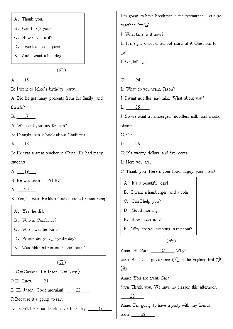 2023年小学英语六年级下册全国通用期末真题汇编（2021+2022）：12-补全对话+情景交际15篇（含答案）02
