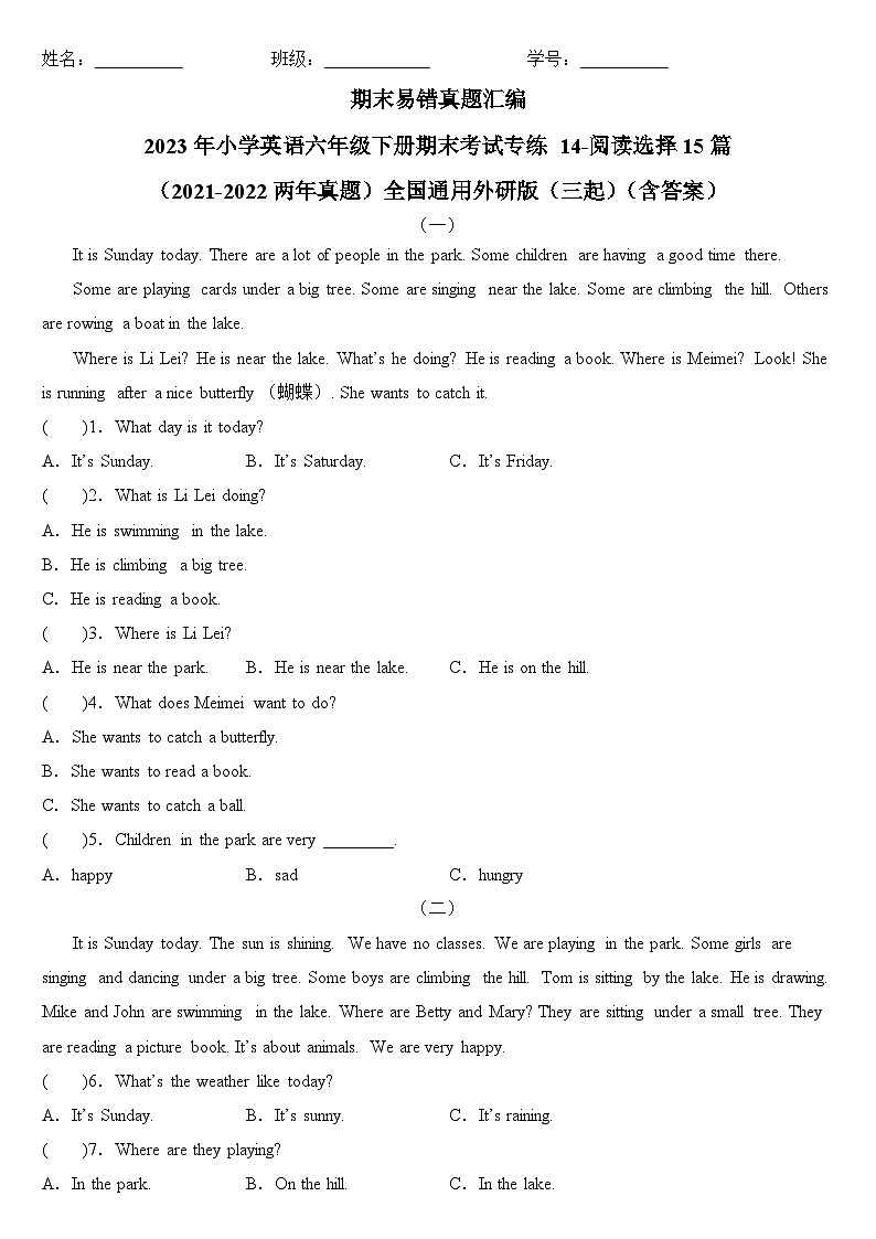 2023年小学英语六年级下册全国通用期末真题汇编（2021+2022）：14-阅读选择15篇（含答案）01