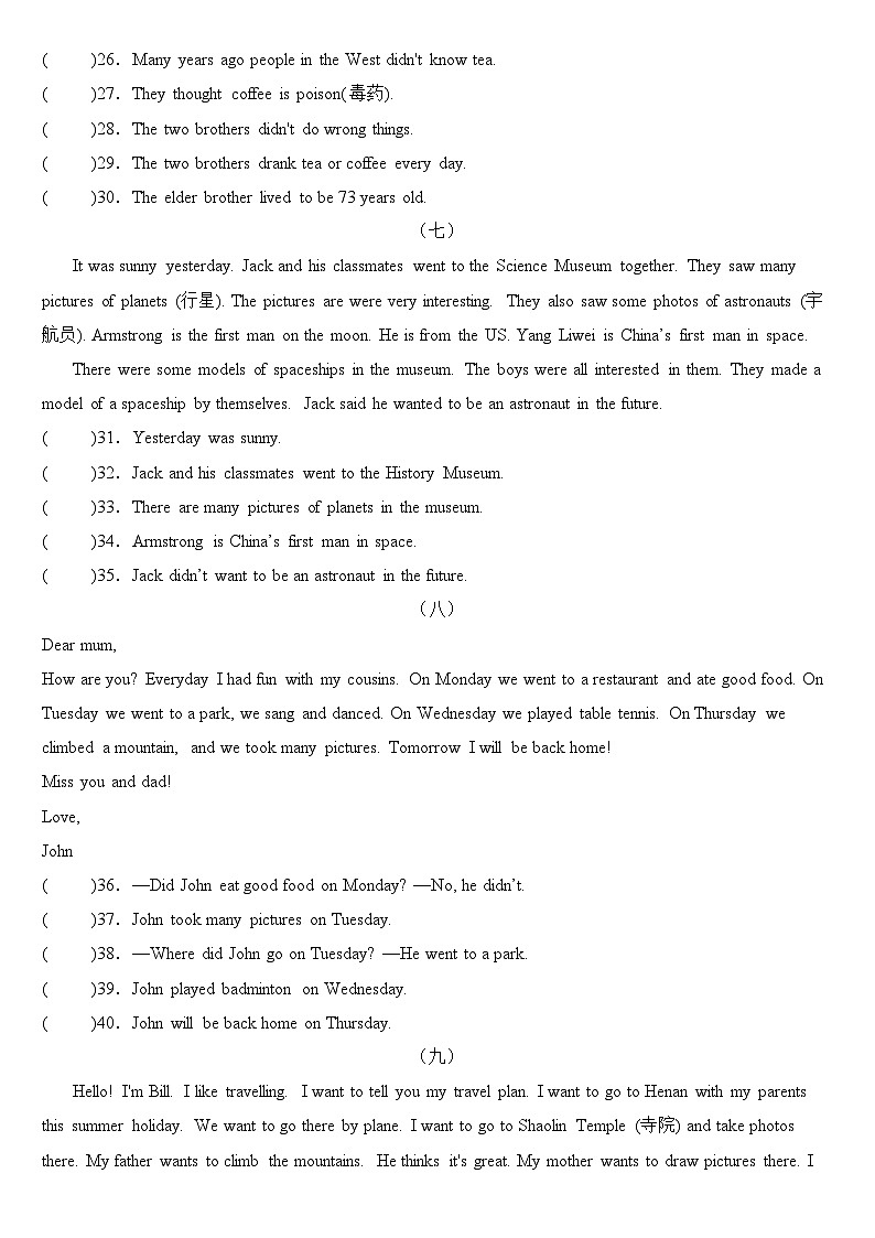 2023年小学英语六年级下册全国通用期末真题汇编（2021+2022）：15-阅读判断15篇（含答案）03