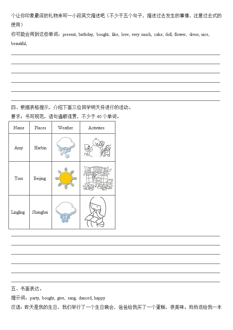 2023年小学英语六年级下册全国通用期末真题汇编（2021+2022）：17-书面表达10篇（含答案）第2页