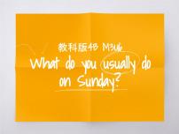 英语四年级下册Unit 6 What do you usually do on Sunday?教学课件ppt