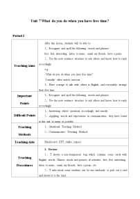 英语四年级下册Unit 7 What do you do when you have free time?教案