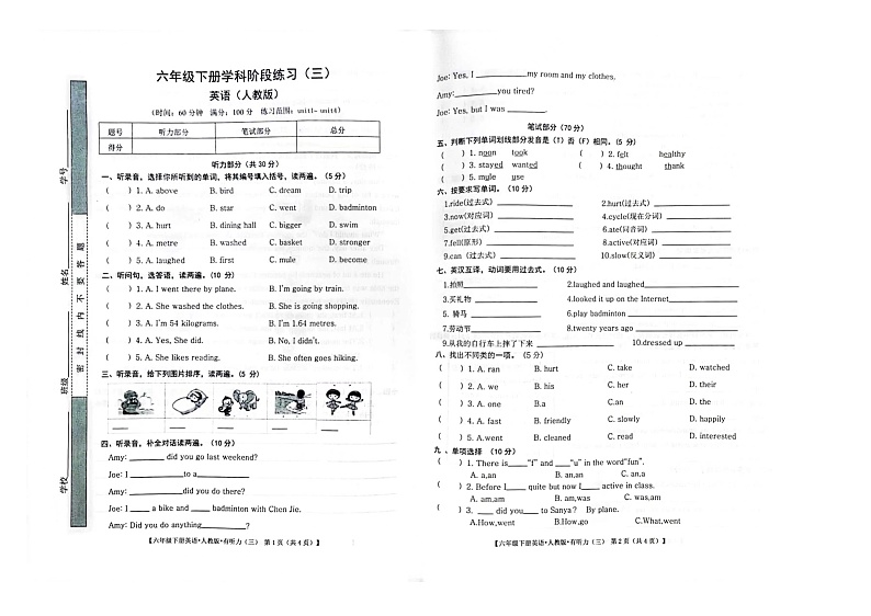 六年级英语第1页