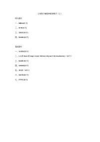 广东省惠州市惠阳区2022-2023学年三年级下学期英语第三次月考试题（图片版含答案，含听力音频，无听力原文）