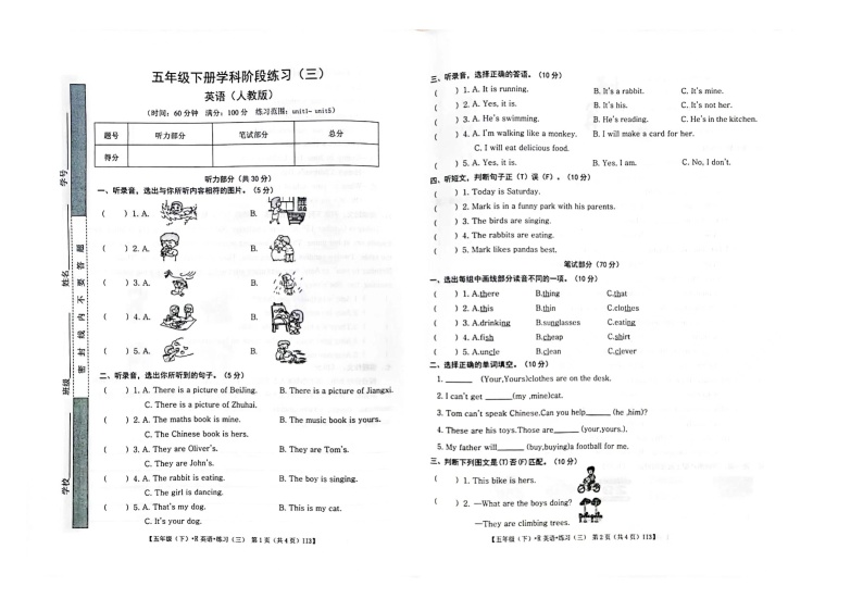 广东省惠州市惠阳区2022-2023学年五年级下学期英语第三次月考试题（图片版含答案，含听力音频，无听力原文）01