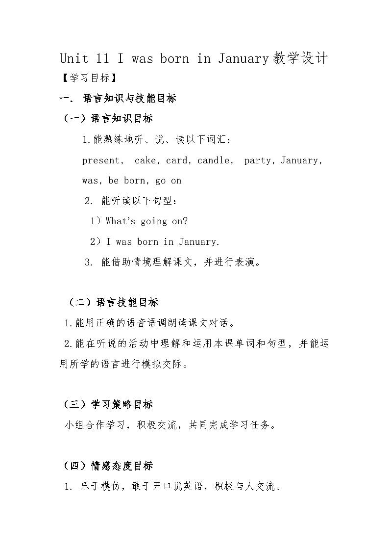 教育科学出版社小学英语三年级起点四年级下册 Unit 11 I was born in January    教案01