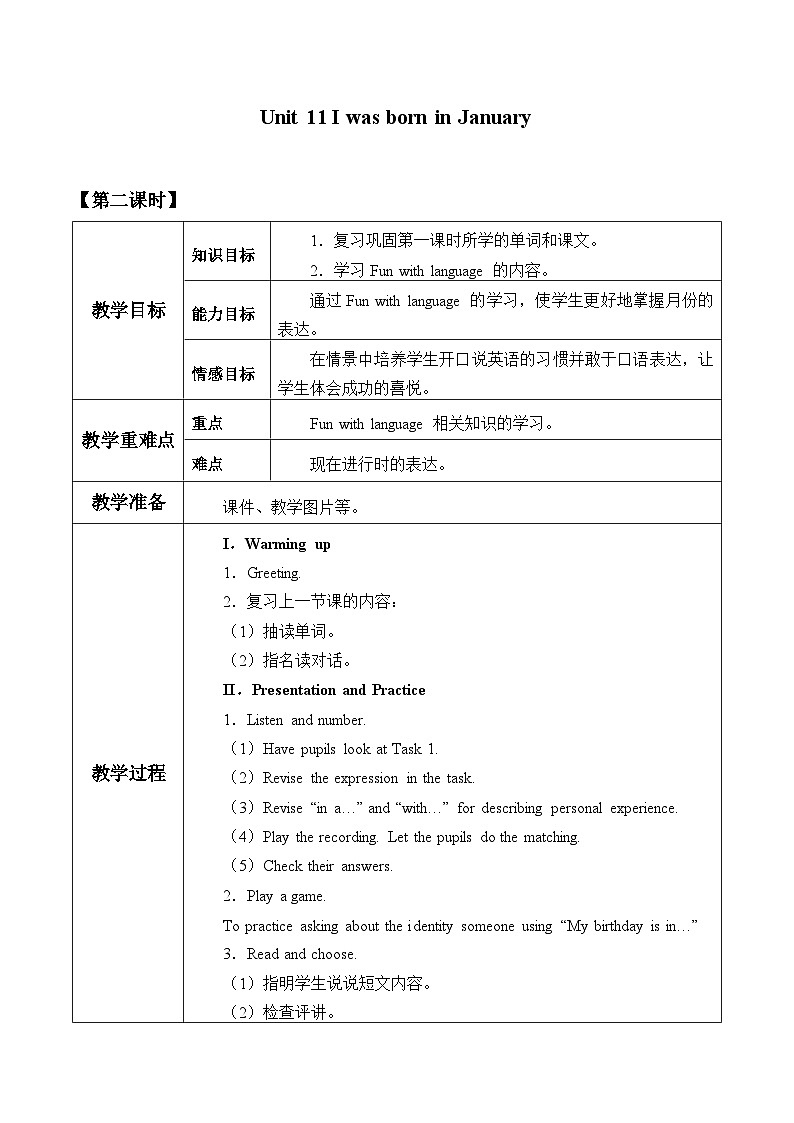 教育科学出版社小学英语三年级起点四年级下册 Unit 11 I was born in January    教案101