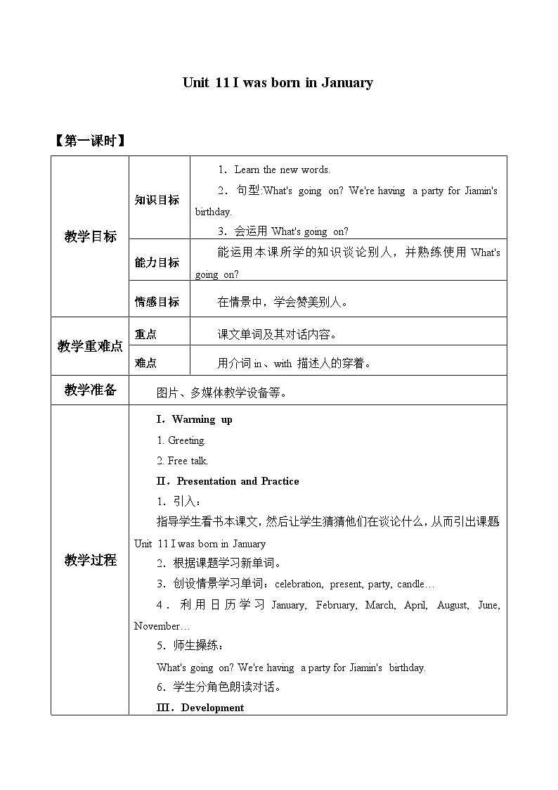 教育科学出版社小学英语三年级起点四年级下册 Unit 11 I was born in January    教案201