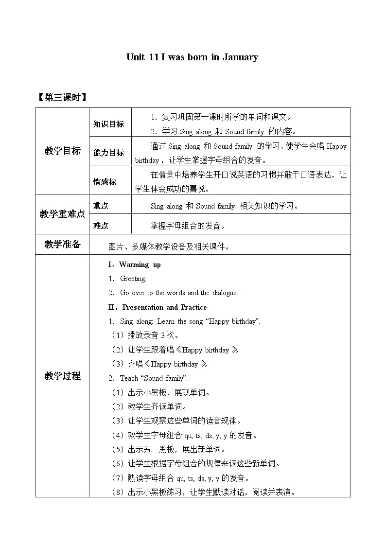 教育科学出版社小学英语三年级起点四年级下册 Unit 11 I was born in January    教案301
