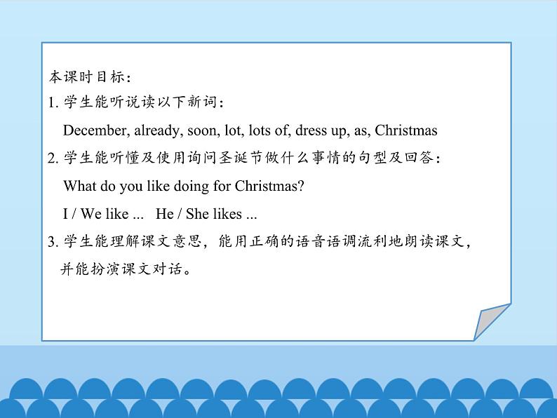 教育科学出版社小学英语三年级起点四年级下册 Unit 12 Christmas is coming-Period 1  课件02