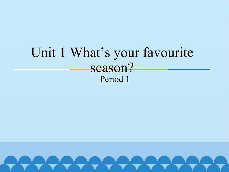 教育科学出版社小学英语三年级起点五年级下册 Unit 1 What's your favourity season-Period 1   课件01