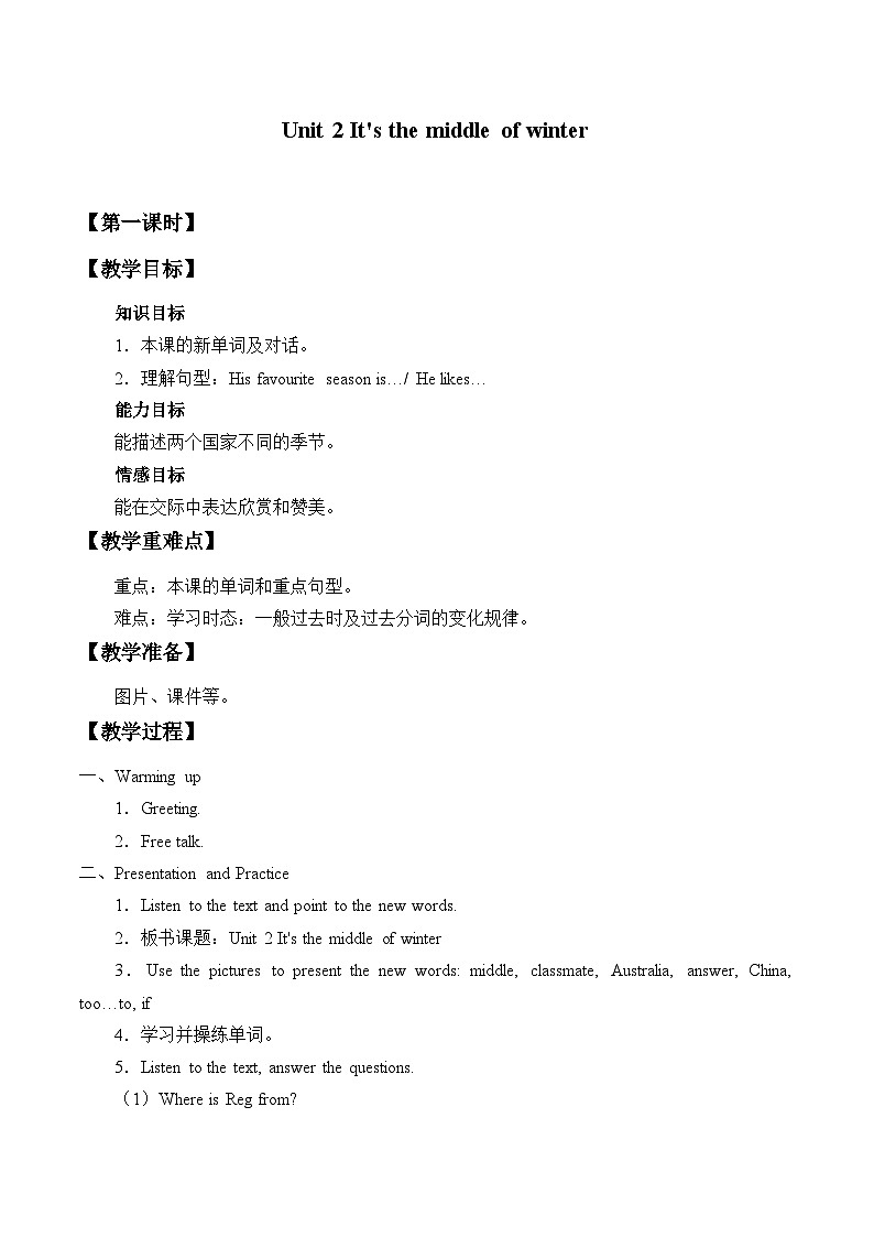 教育科学出版社小学英语三年级起点五年级下册 Unit 2 It's the middle of winter    教案01
