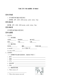 小学英语教科版 (广州)五年级下册Unit 2 It’s the middle of winter学案