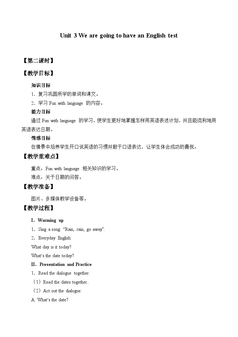 教育科学出版社小学英语三年级起点五年级下册 Unit 3 We are going to have an English test   教案1第1页
