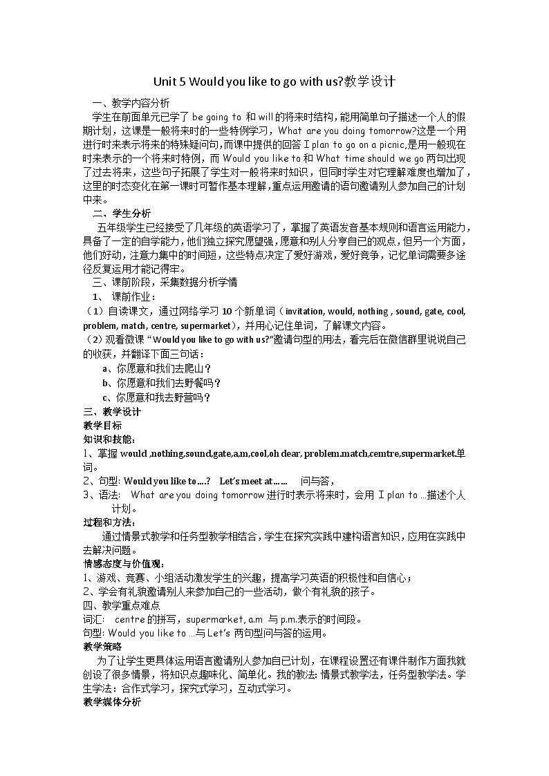 教育科学出版社小学英语三年级起点五年级下册 Unit 5 Would you like to go with us     教案第1页