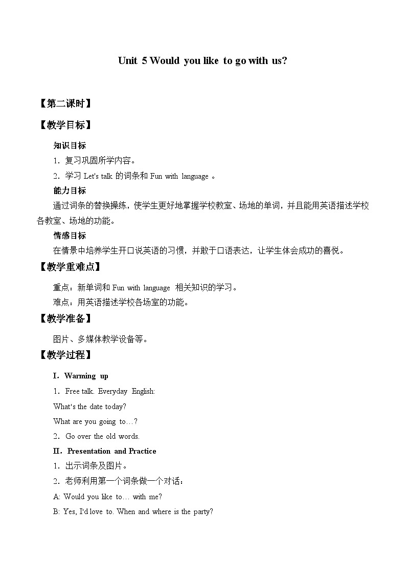 教育科学出版社小学英语三年级起点五年级下册 Unit 5 Would you like to go with us     教案1第1页