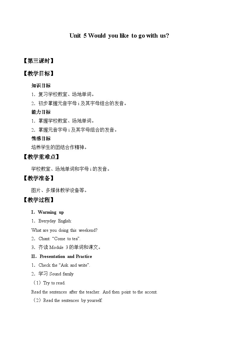 教育科学出版社小学英语三年级起点五年级下册 Unit 5 Would you like to go with us     教案201