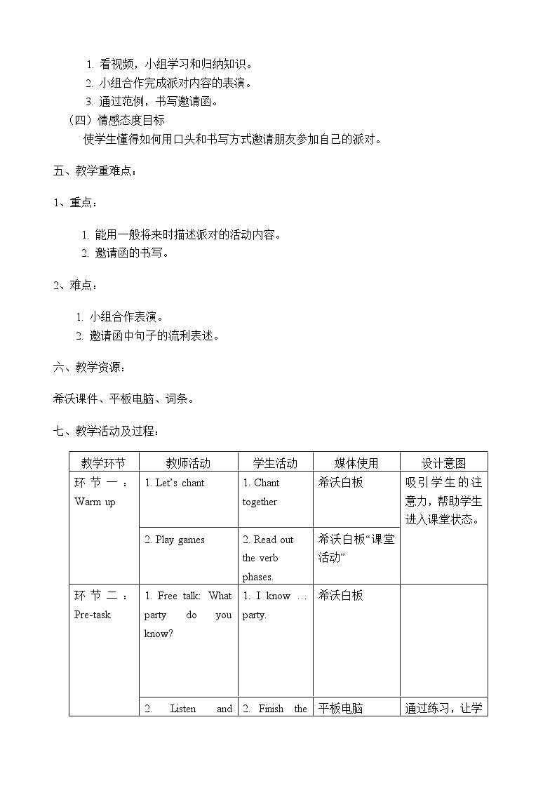 教育科学出版社小学英语三年级起点五年级下册 Unit 6 See you at the party   教案1第2页