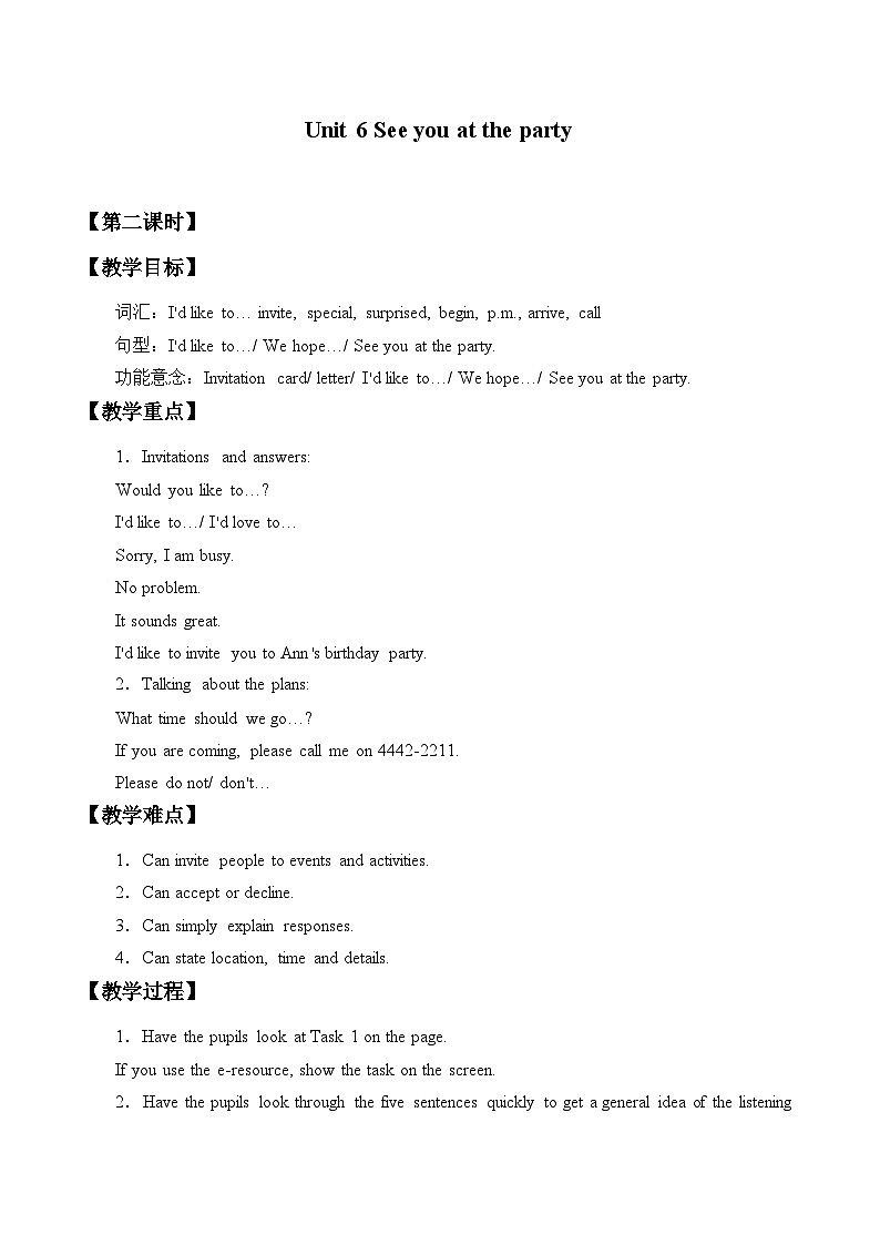 教育科学出版社小学英语三年级起点五年级下册 Unit 6 See you at the party   教案201