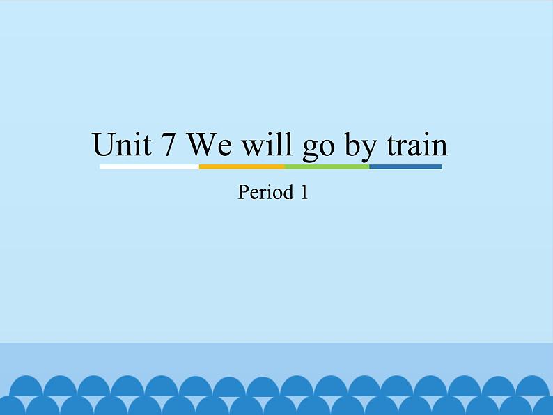 教育科学出版社小学英语三年级起点五年级下册 Unit 7 We will go by train-Period 1   课件01