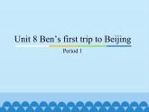 教育科学出版社小学英语三年级起点五年级下册 Unit 8 Ben's first trip to Beijing-Period 1   课件