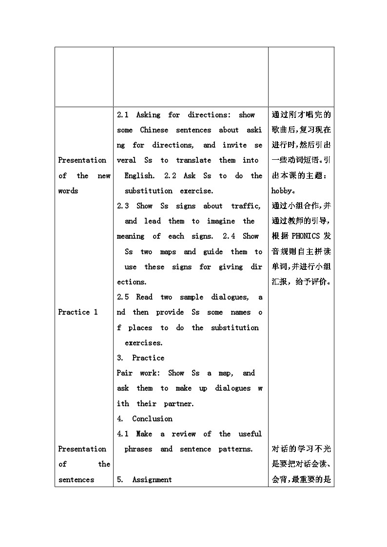 教育科学出版社小学英语三年级起点五年级下册 Unit 11 Can you tell me the way    教案2第2页