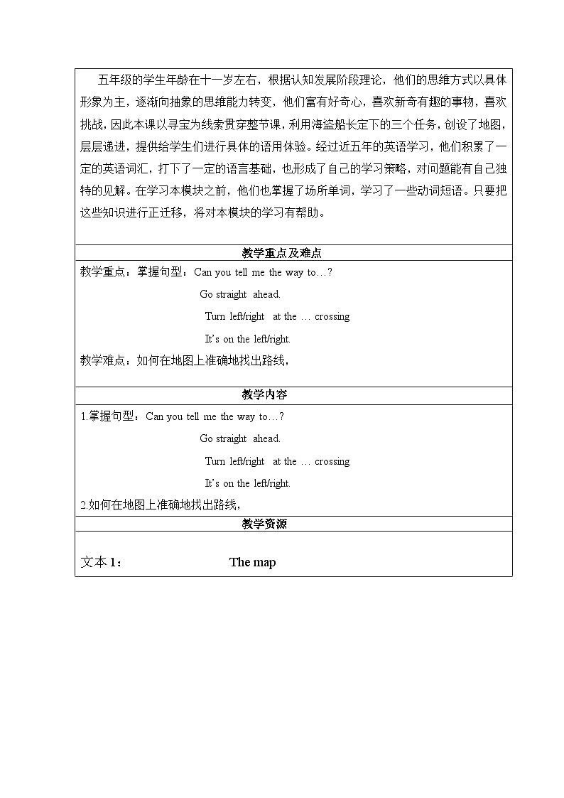 教育科学出版社小学英语三年级起点五年级下册 Unit 11 Can you tell me the way  教案02