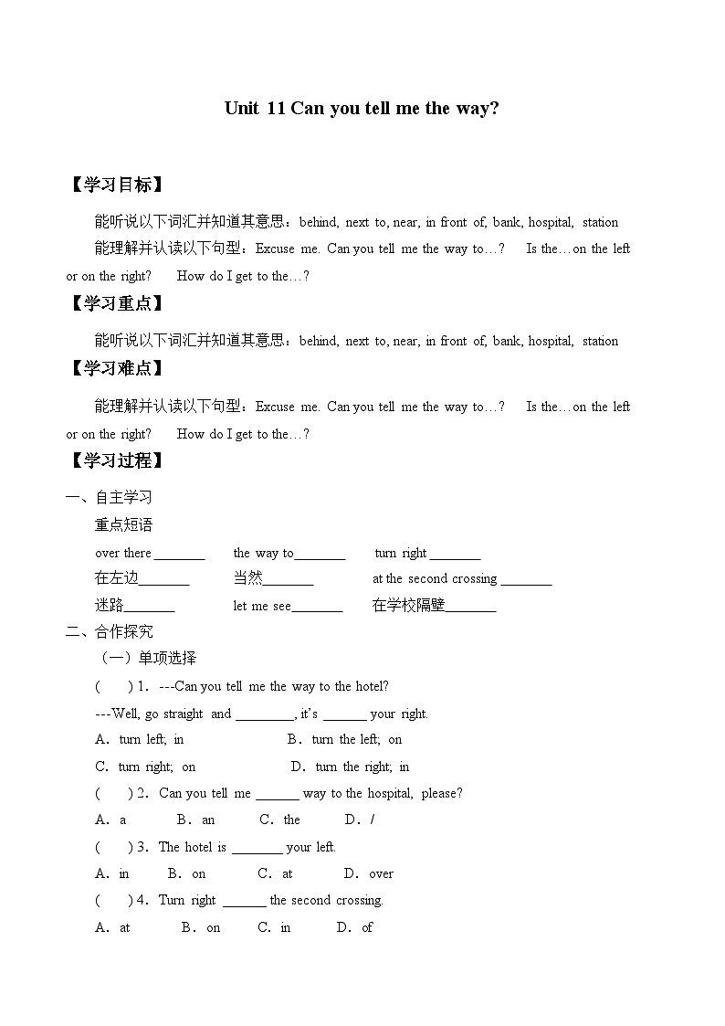 教育科学出版社小学英语三年级起点五年级下册 Unit 11 Can you tell me the way 学案01