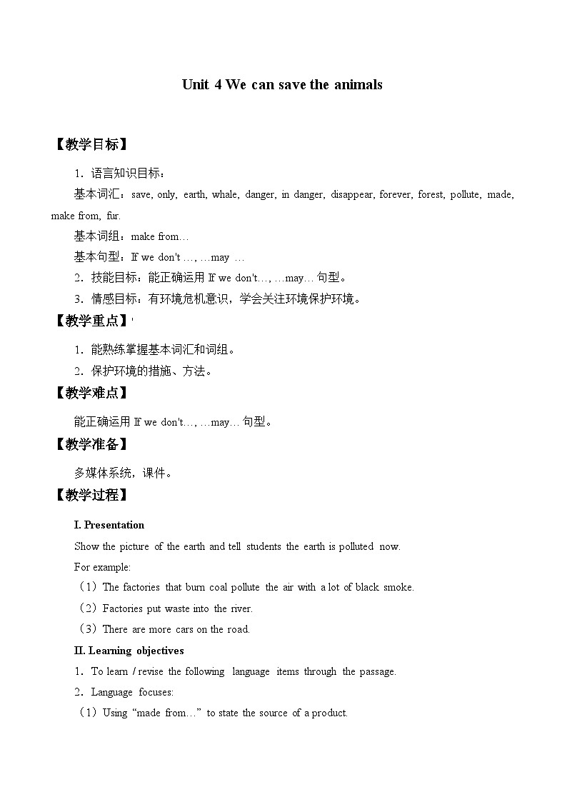 教育科学出版社小学英语三年级起点六年级下册Unit 4 We can save the animals   教案01