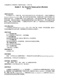 小学英语教科版 (广州)六年级下册Unit 5 Dr Sun Yatsen教案设计