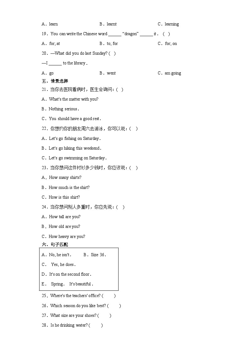 小升初英语模拟卷（通用版）拔高卷0202